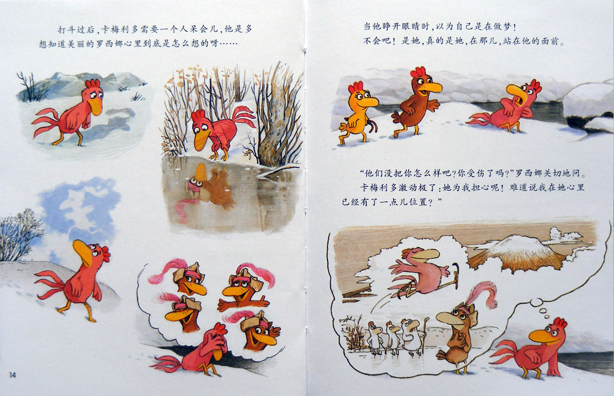 我好喜欢她 (07),绘本,绘本故事,绘本阅读,故事书,童书,图画书,课外阅读